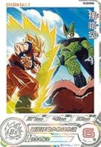 ugm10弾daセット　mm4sec5 Amazon.co.jp: スーパードラゴンボールヒーローズ Ugm10